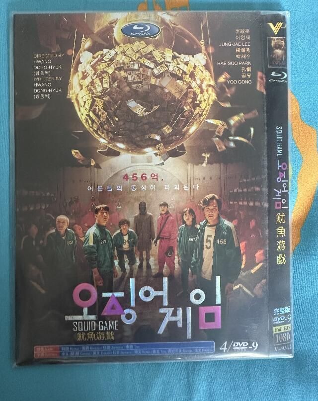 韓国ドラマ「イカゲーム シーズン1」 日本語吹き替え 日本語字幕 DVD / ブルーレイ