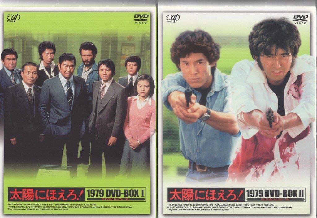 未開封 太陽にほえろ!1979 DVD-BOX Ⅱ・7枚組 卸売 通販