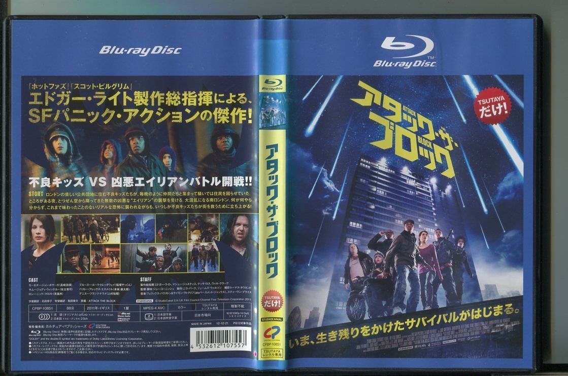 【高価値】 アタック・ザ・ブロック/ レンタル落ち BD 中古ブルーレイ その他