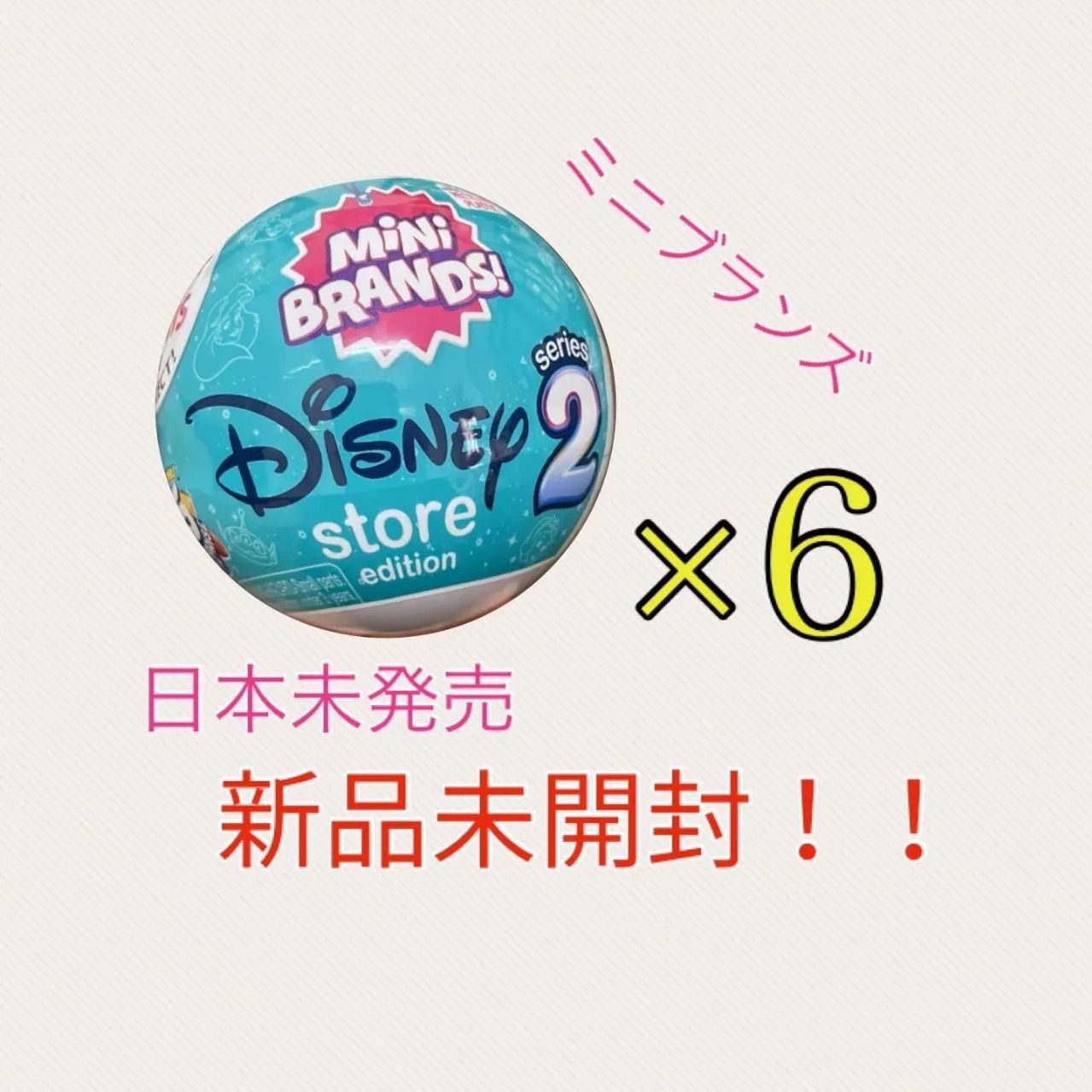 ZURU 5  Disney ディズニー ミニブランズ 3個(3球)セット