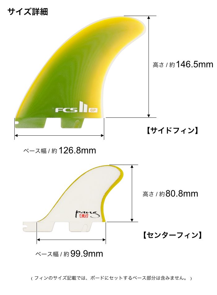 FCS2 FIN フィン ツインスタビ 2＋1 タウン＆カントリーツイン GP