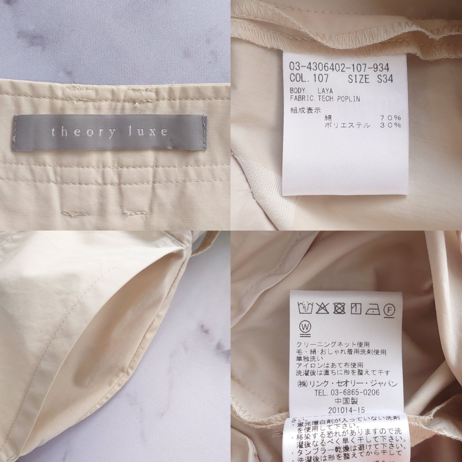 Poplin パラシュートパンツ