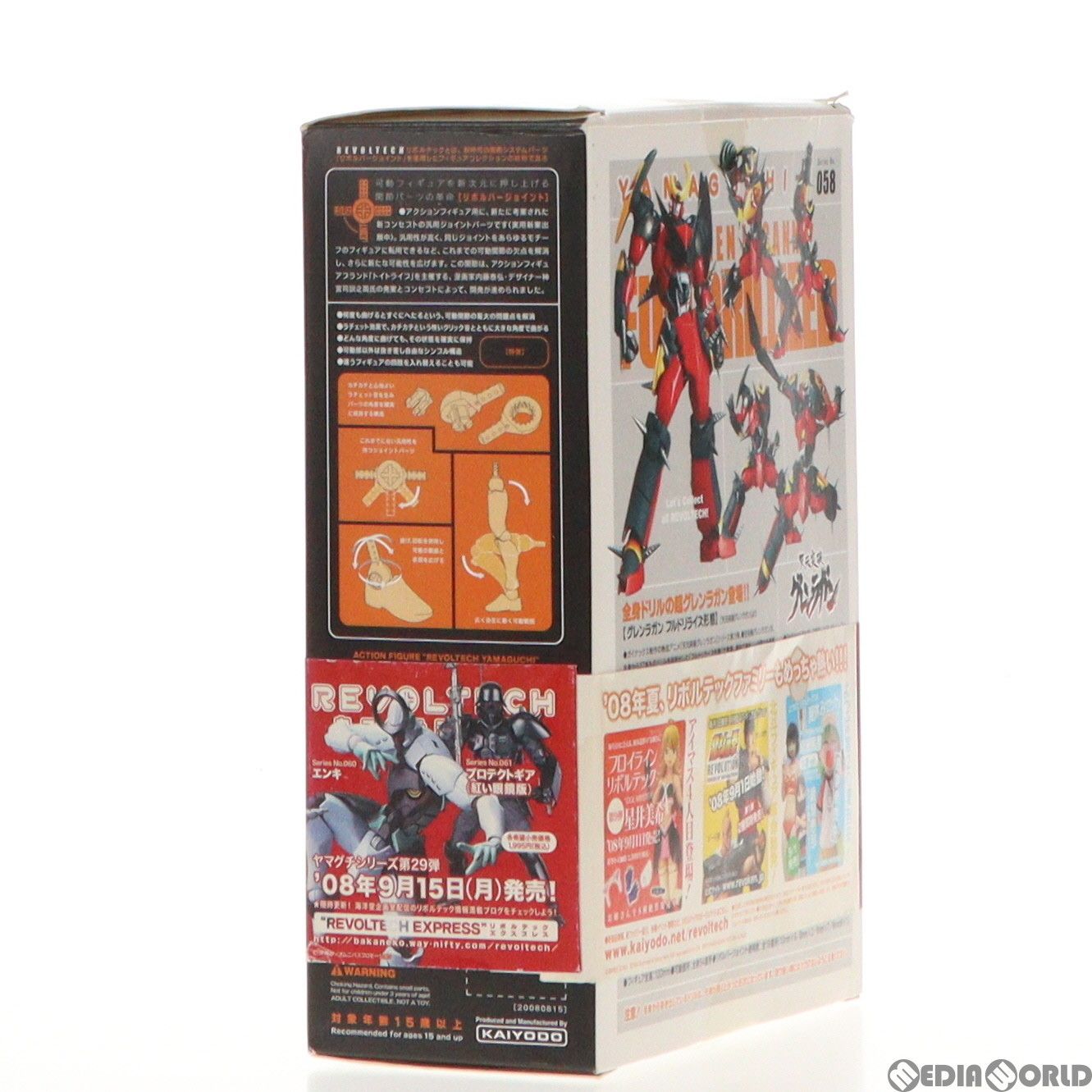 リボルテックヤマグチ No.058 グレンラガン フルドリライズ形態 天元突破グレンラガン 完成品 可動フィギュア 海洋堂 Amazon.co.jp: リボルテックヤマグチ No.58 グレンラガン