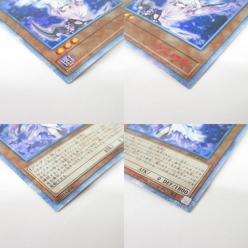 遊戯王 浮幽さくら 20CP-JPF10 20thシークレット ※中古 - メルカリ