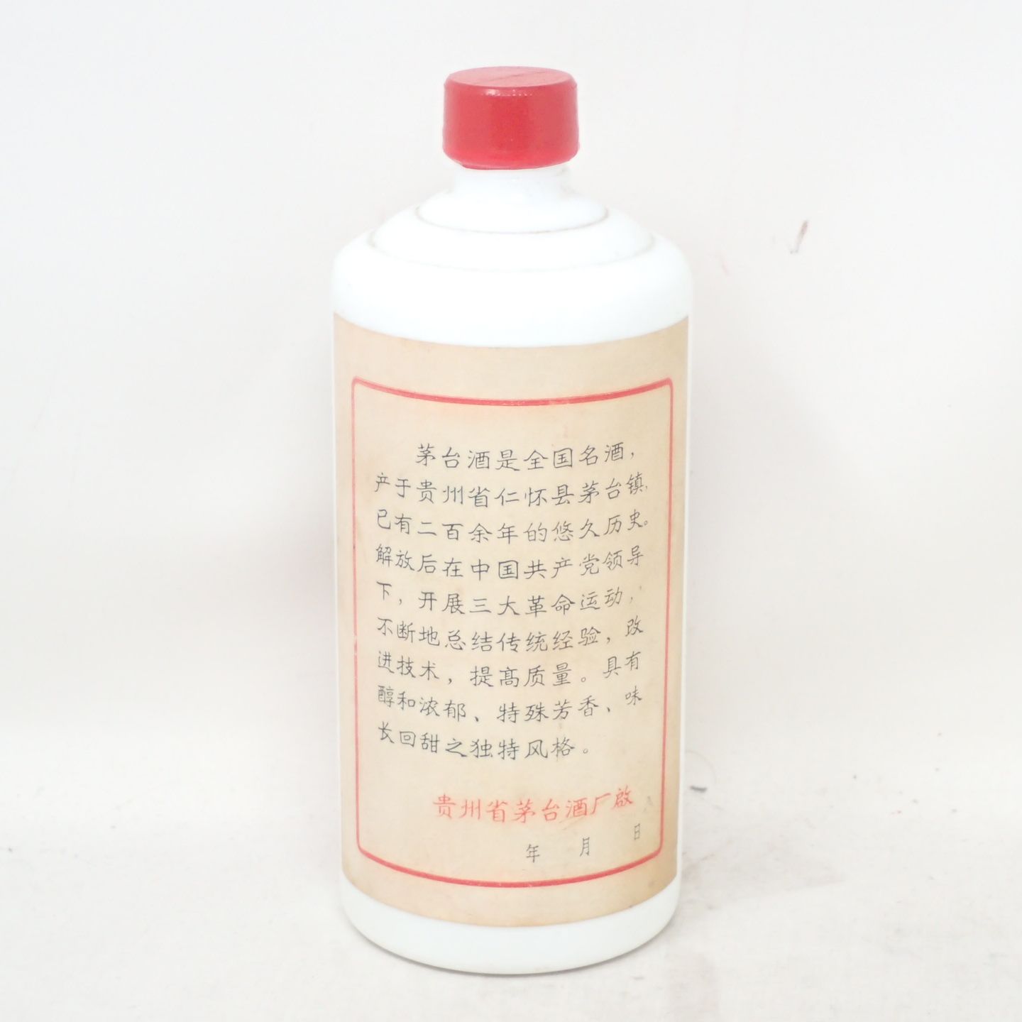 貴州茅台酒 五星麦ラベル 年代不明 500ml 1022g マオタイ酒【K1