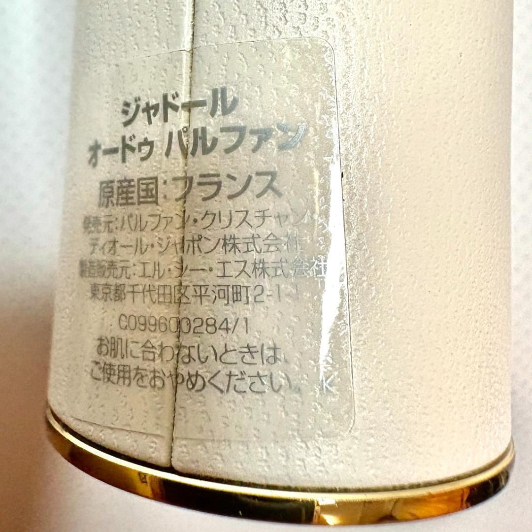 女性用香水 オードパルファム