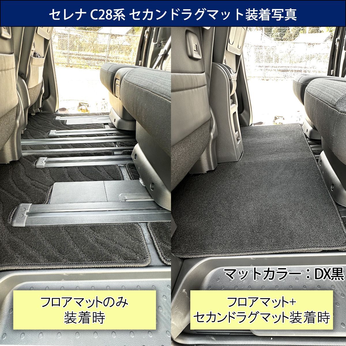 日産 新型セレナ C28系 ガソリン車用 フロアマット & ラゲッジマット & セカンドラグマット セット 織柄シリーズ 社外新品