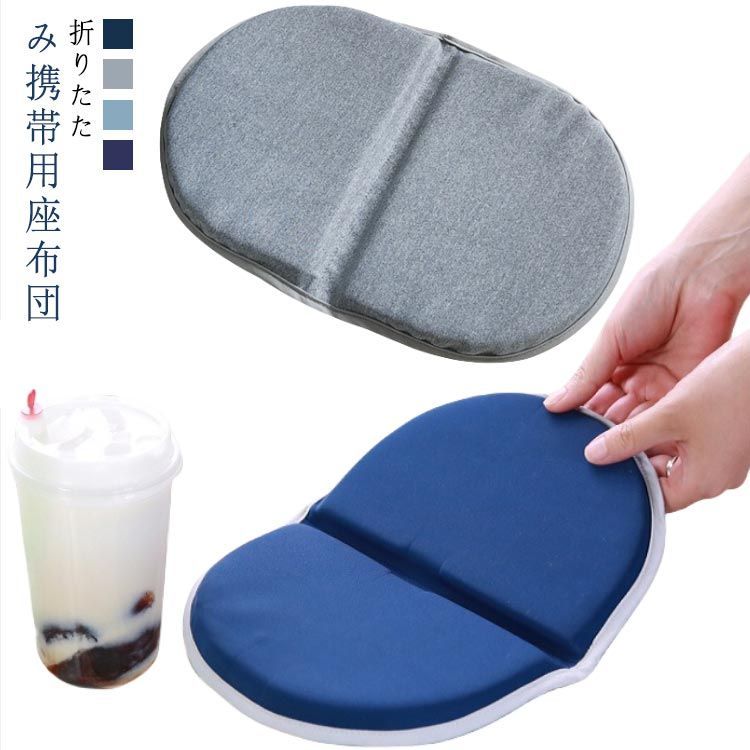 折りたたみ アウトドア 携帯座布団 屋外 ジェルクッション ジェルシート ゲルクッション 携帯クッション 学校行事 携帯用 観戦 携帯 飛行機 電車 キャンプ 持ち運び クッション 体圧分散 運動会#cjfj144068