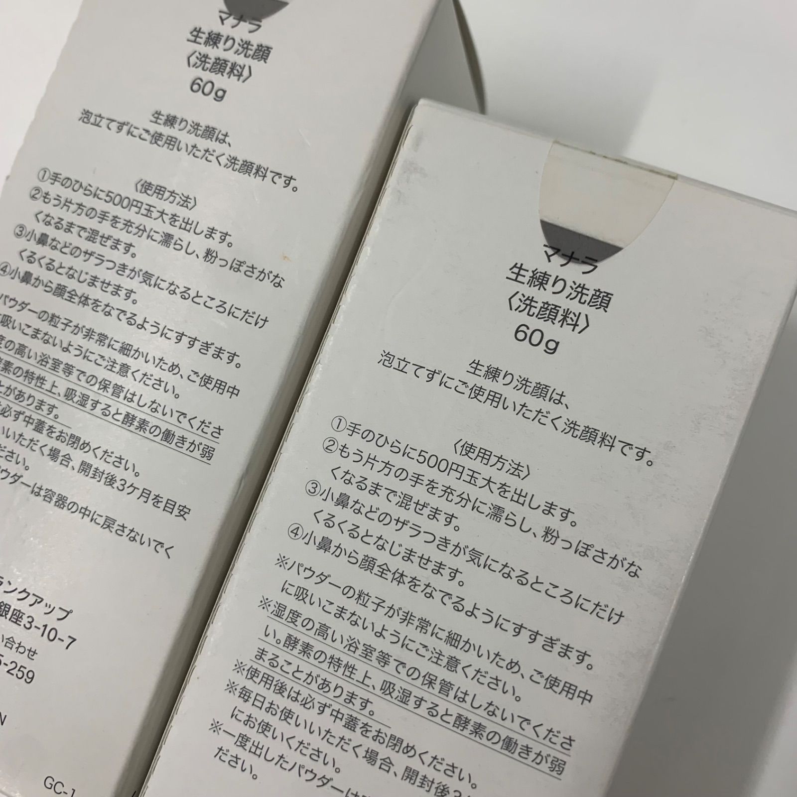 新品未使用 マナラ 生練り洗顔 60g 洗顔料　5個 新品未使用 マナラ 生練り洗顔 60g 洗顔料 5個 洗顔料