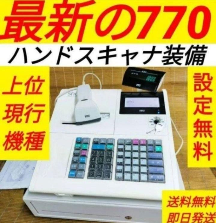 テックレジスター MA-770 フル設定無料 最新最上位機種 736666 テック