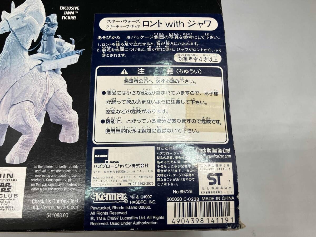 未開封品 現状品 スターウォーズ クリーチャーフィギュア ロントwith