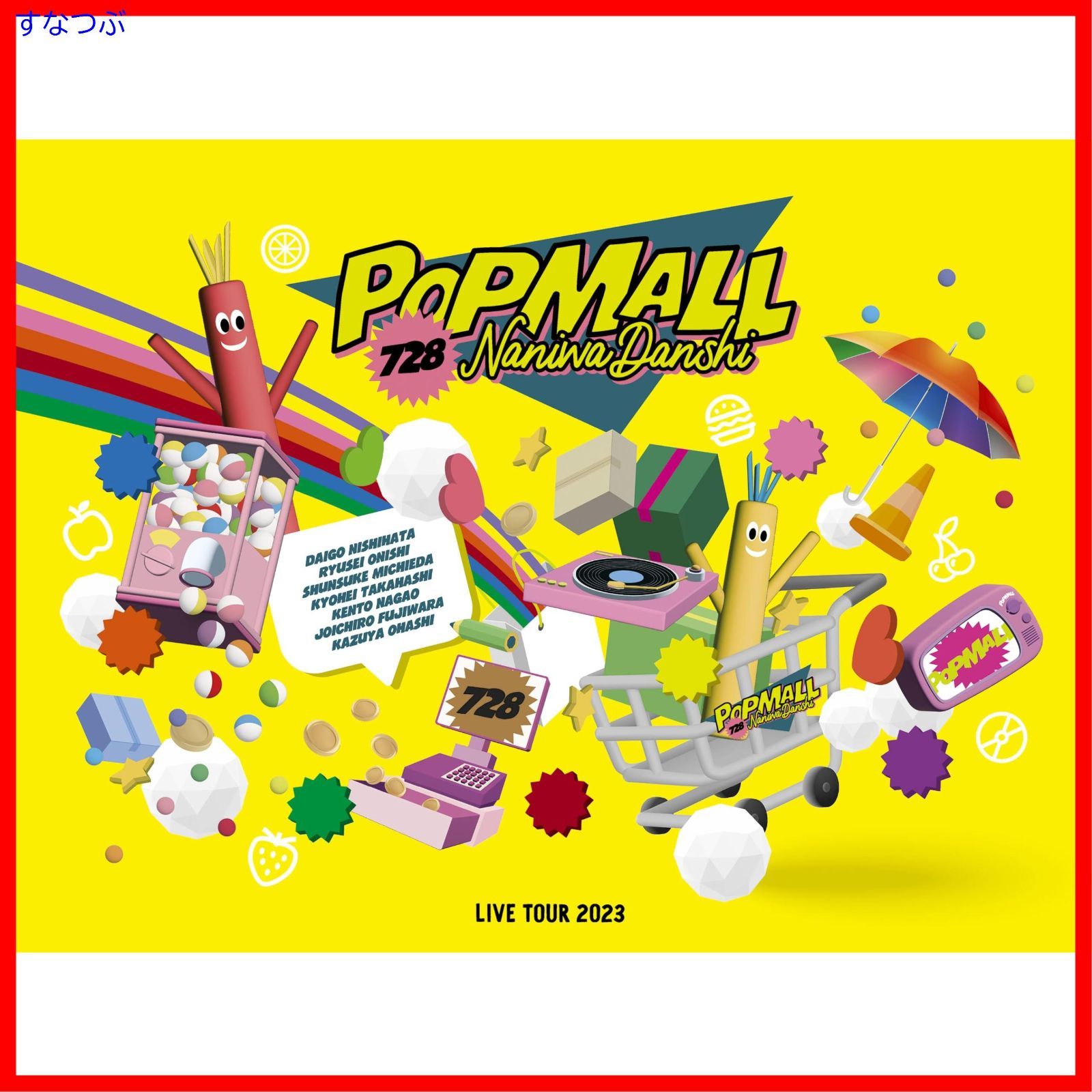 新品未開封】なにわ男子 LIVE TOUR 2023 'POPMALL' (初回限定盤) (Blu 