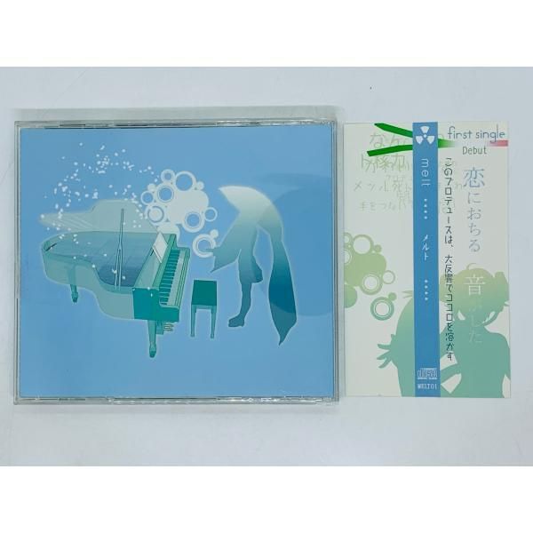 メルト melt supercell 初音ミク ボーカロイド 同人 CD latest?cb=20130505004435