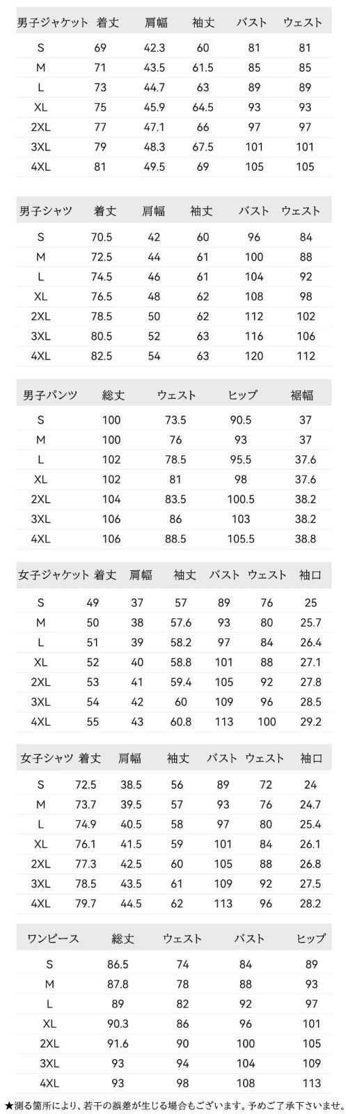 ブレザー