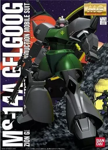 2025年最新】1/100 MG MS-14A 量産型ゲルググ 「機動戦士