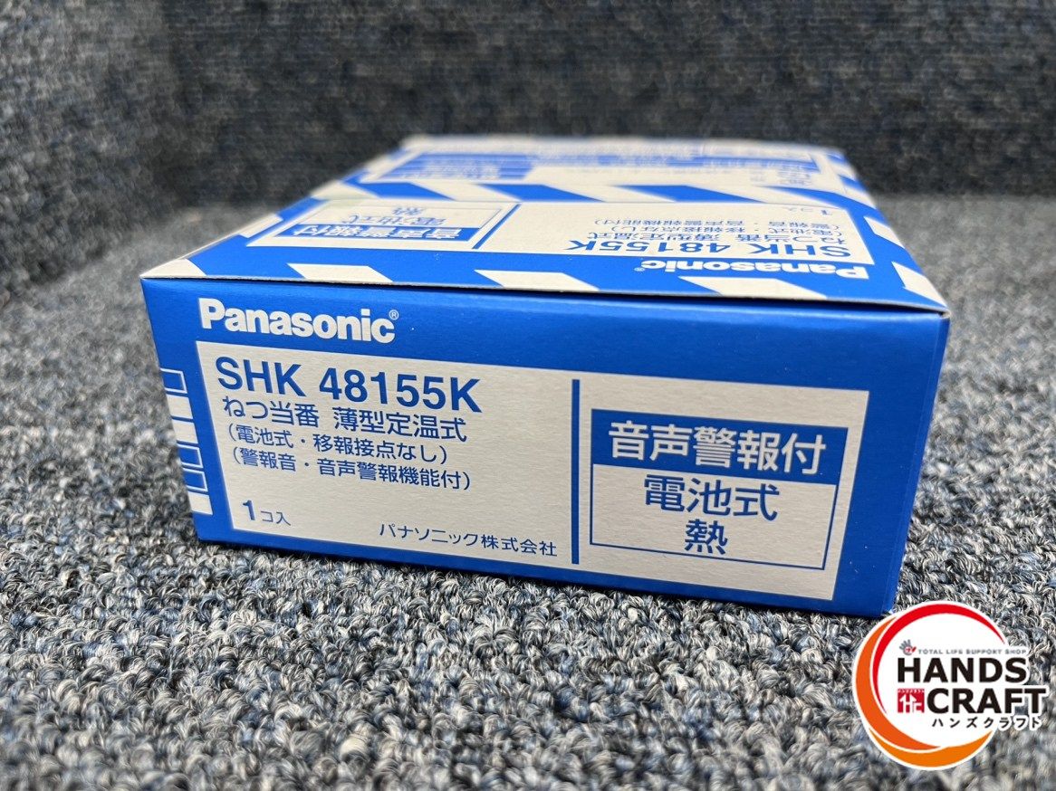 Panasonic SHK 48155K 音声警報付電池式 9個