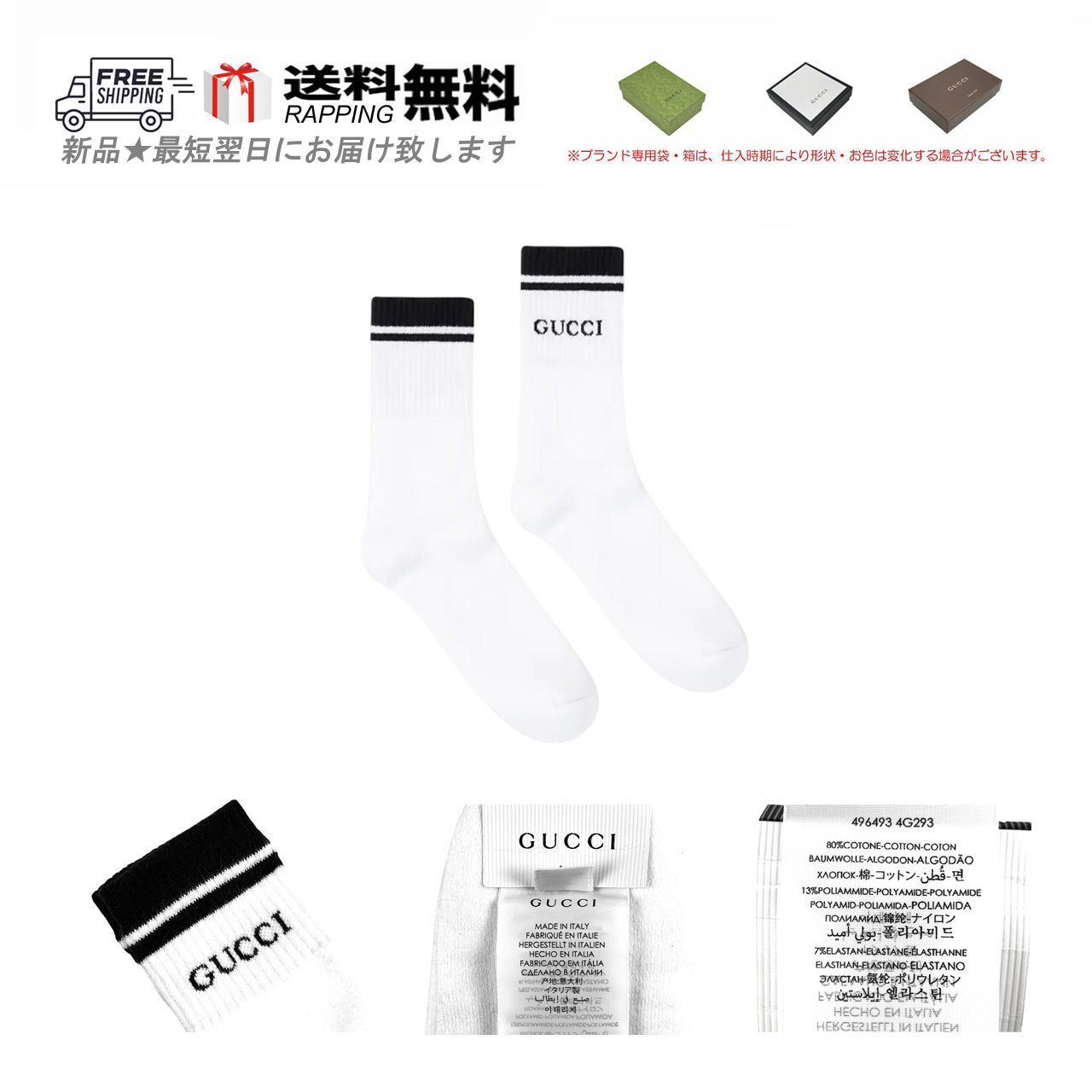 GUCCI グッチ ソックス 靴下 ジャガード メンズ コットン ライン ロゴ イタリア製 9000 ホワイト L829-WH-L..