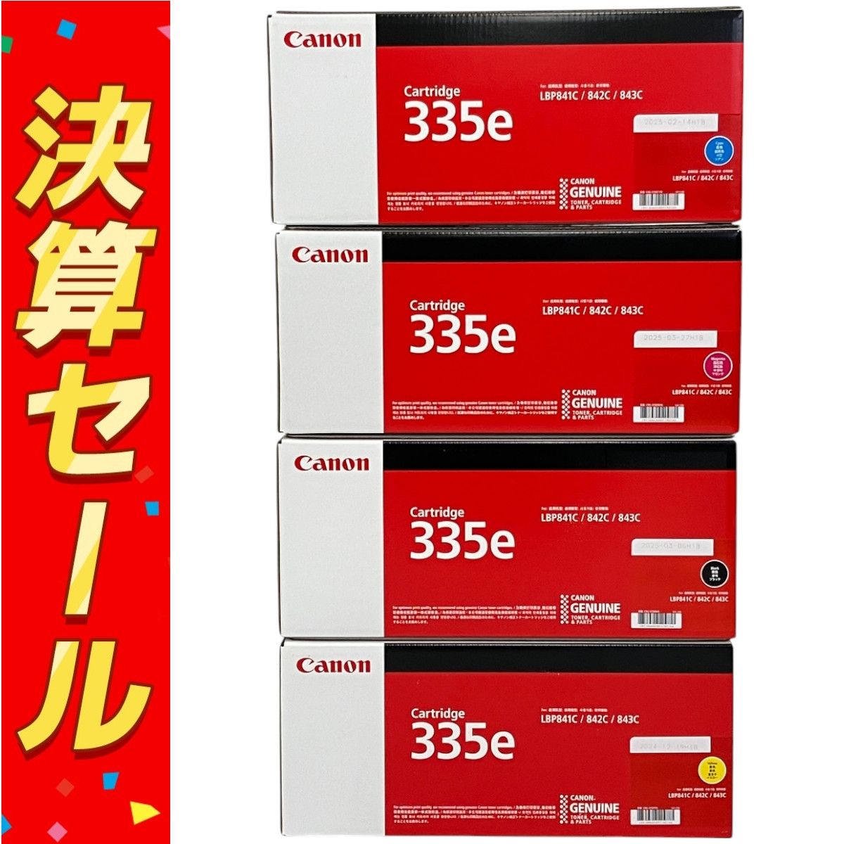 未使用 Canon 335e ブラック マゼンタ シアン イエロー 4色