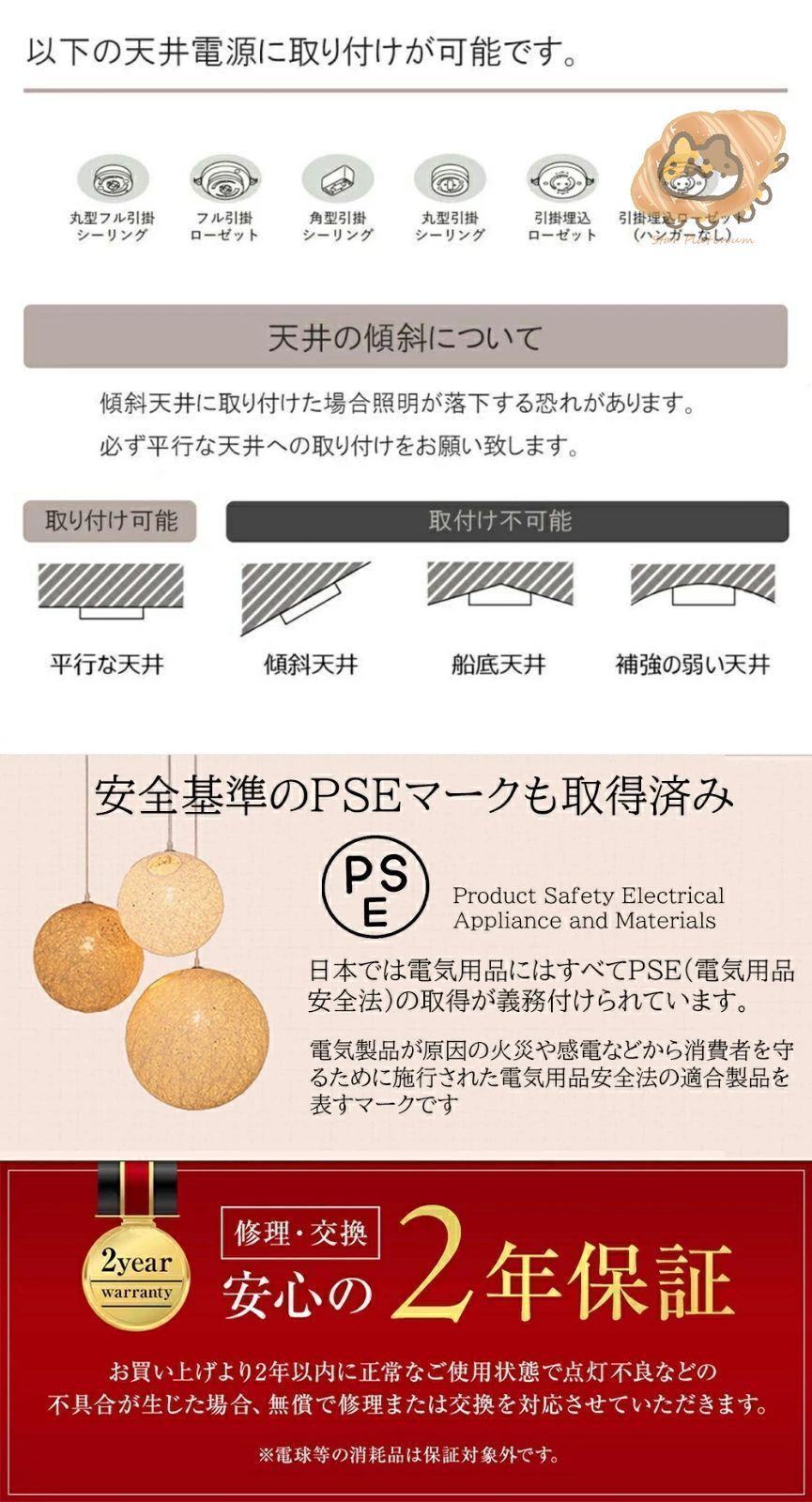 照明器具 6畳