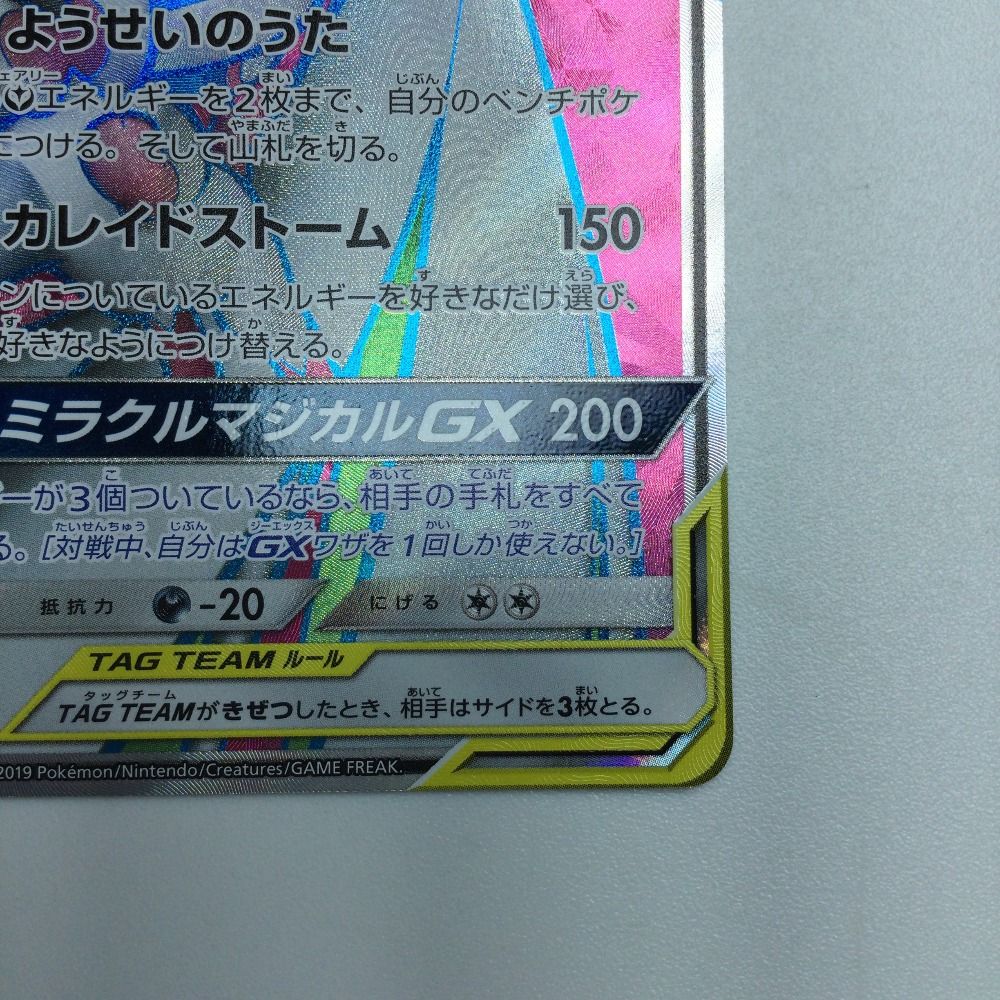 リ*】様 セット売り　25周年　サーナイト　かがやくカメックス　リーフィア　PS ζζ トレカ ポケモンカード サーナイト＆ニンフィアGX 060/055