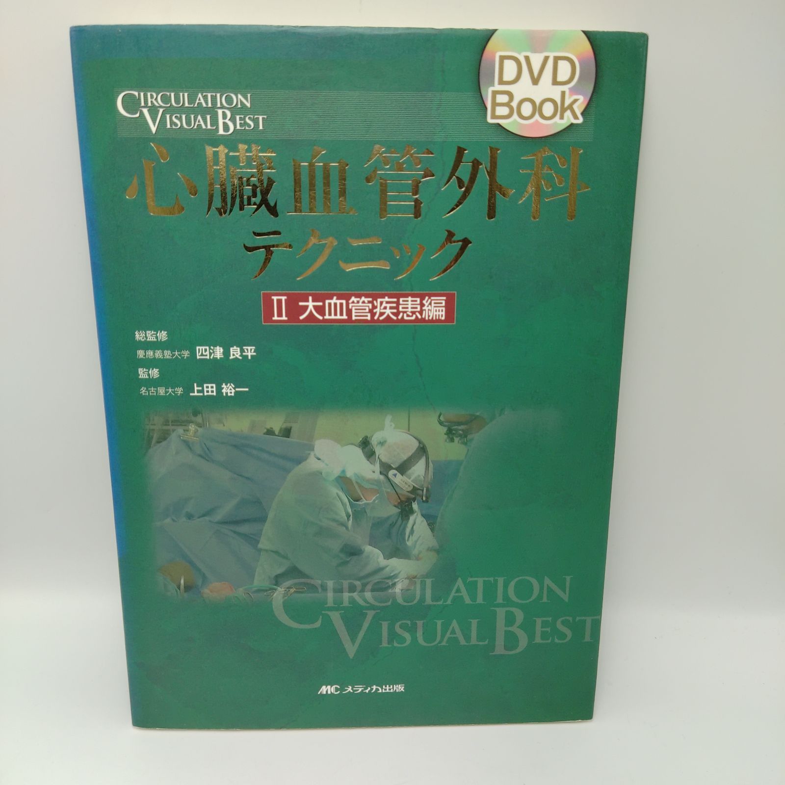 江戸儒学の中庸注釈 (東アジア海域叢書 5) 市來 津由彦 江戸儒学の中庸注釈 東アジア海域叢書5／市來津由彦，中村春作