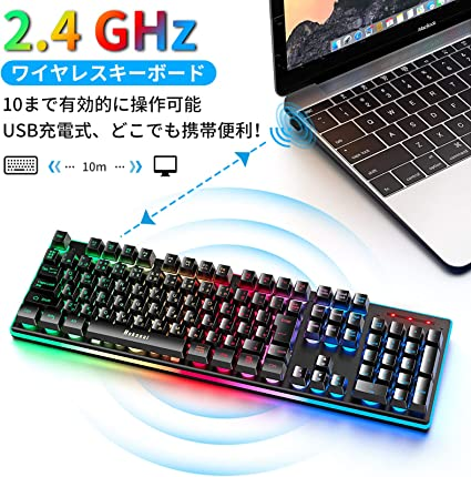 ゲーミングキーボード ワイヤレス 2.4GHz 6色 LED バックライト