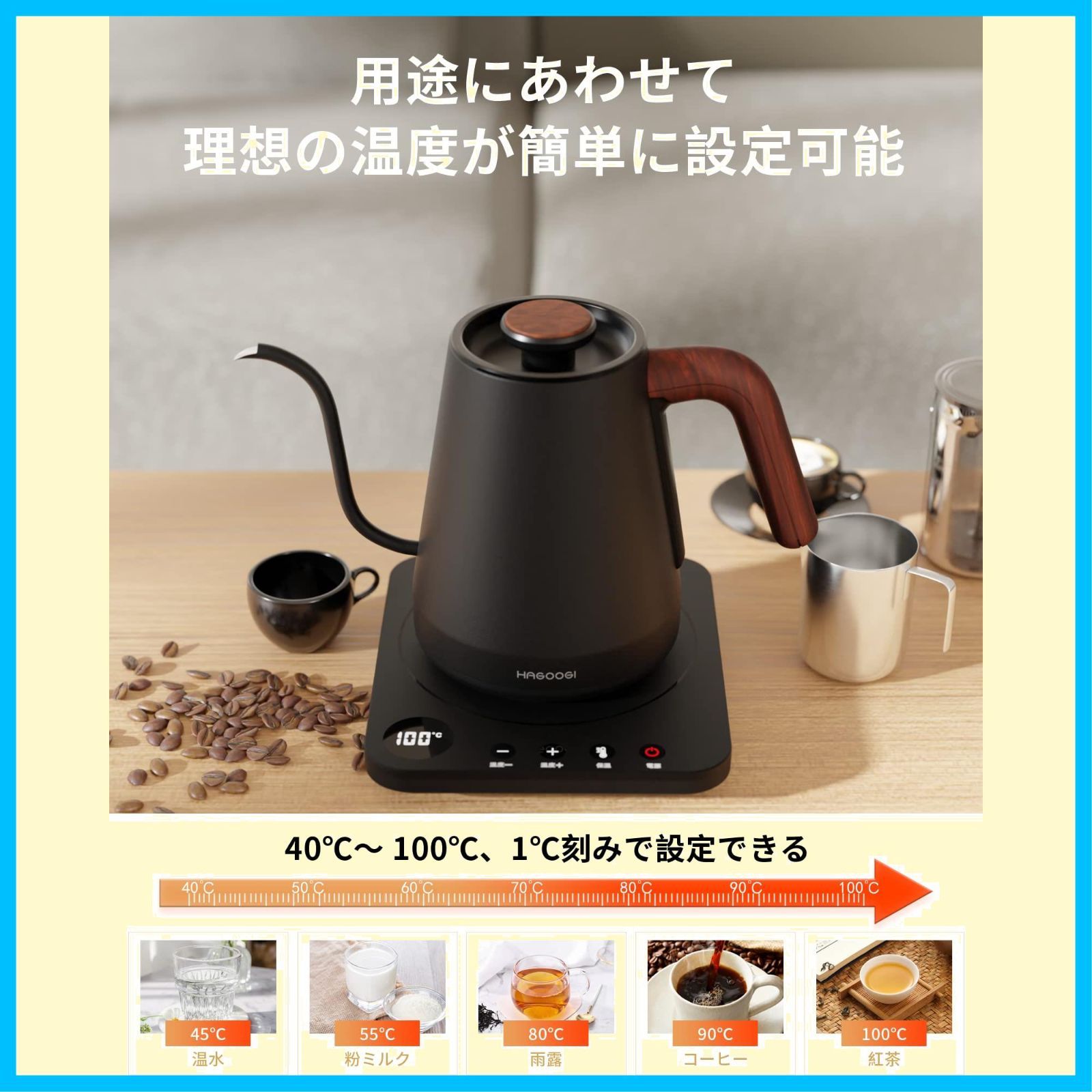 迅速対応】コーヒーケトル 細口 コーヒー コーヒー 紅茶 (1℃単位)/保温