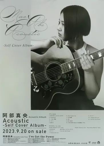 中古】ポスター B2販促ポスター 阿部真央 「CD Acoustic -Self
