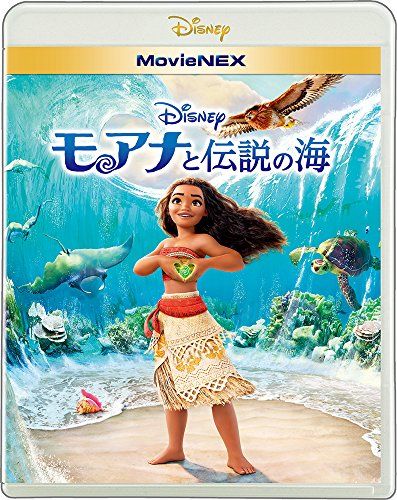 モアナと伝説の海 MovieNEX [ブルーレイ+DVD+デジタルコピー