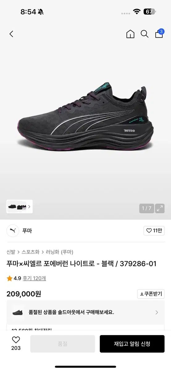 プーマ x シーエルエル FOREVER RUN NITRO ランニングシューズ 275