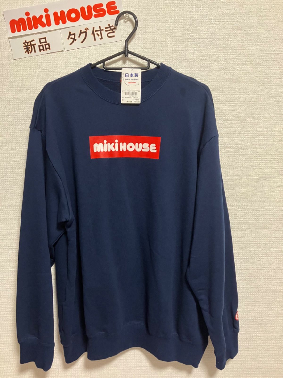 MIKIHOUSE ネイビー トレーナー Mサイズ 8ミキハウスmikihouse Mサイズボックスロゴトレーナー ネイビー