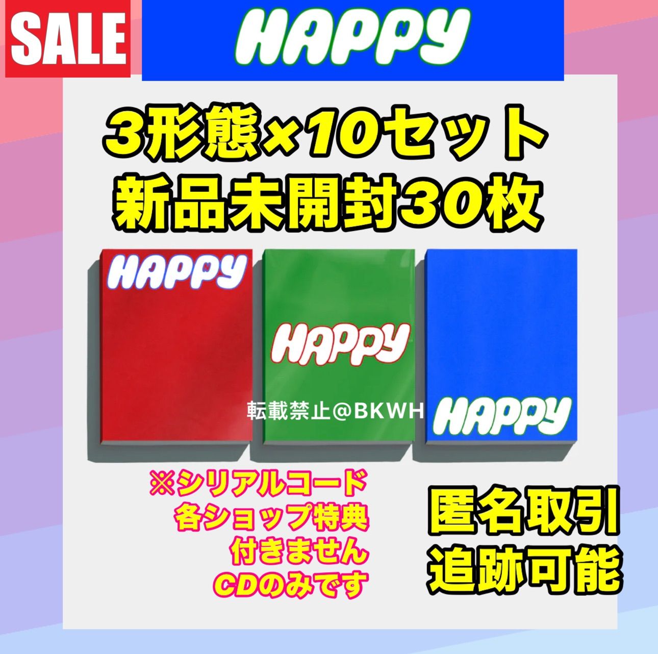BTS ジン Jin Happy 3形態 10セット 30枚 新品未開封 - メルカリ