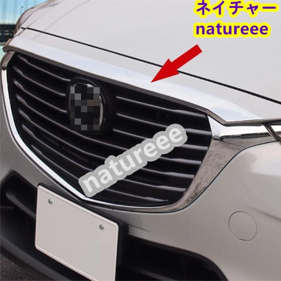マツダ CX-3 DK系 外装パーツ クロームメッキ ボンネット上 フロントグリル上 ガーニッシュ 車外インテリアアクセサリー CX3 設計