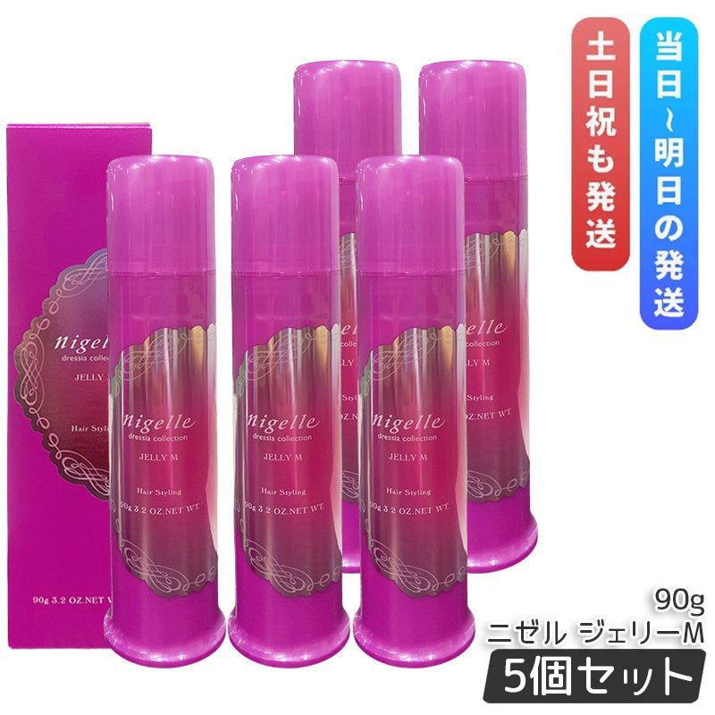 ミルボン ニゼル ドレシア ジェリーM 90g 5個セット スタイリング剤 ヘアジェル ヘアスタイリング MILBON nigelle jelly ジェル ワックス