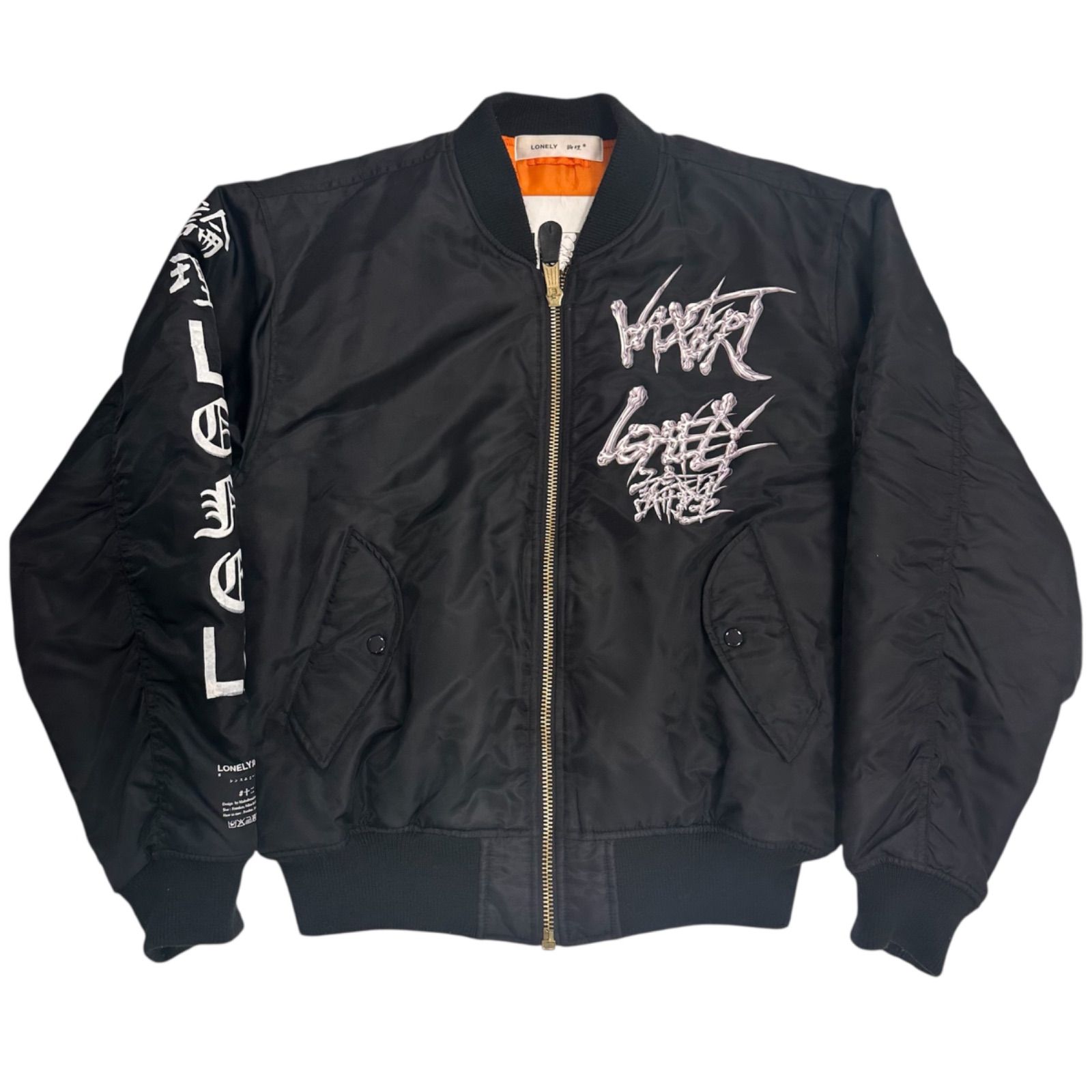 B15551 限定 ロンリー×VAZVERT MA-1 ボンバーJK 黒 XL 【公式通販】