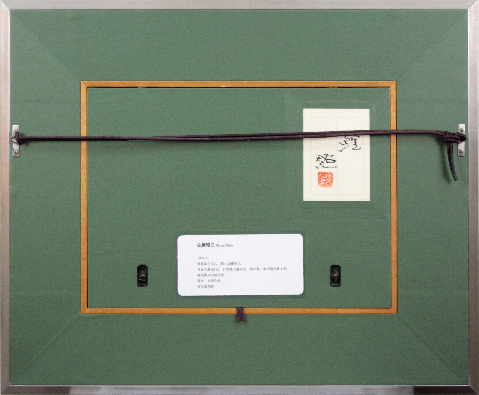 佐藤昭三『鯉』日本画【真作保証】 絵画 佐藤昭三『鯉』日本画【真作保証】 絵画 - メルカリ