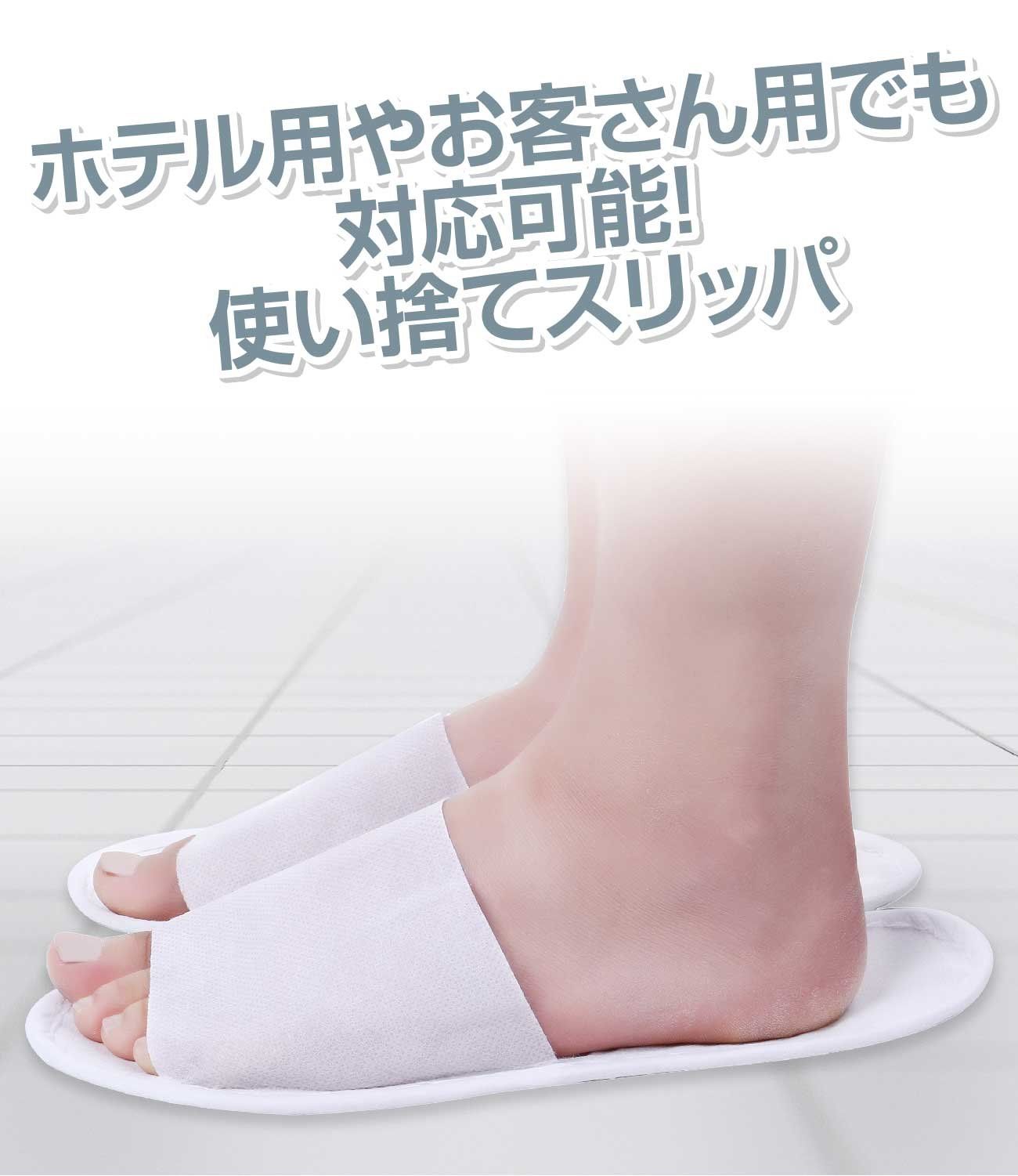 [ROZZERMAN] 不織布スリッパ セット スリッパ 50個セット まとめ買い（外装文字入） V5 (50セット)