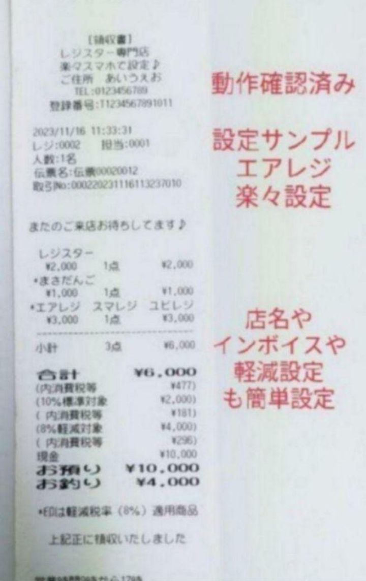 スター精密レジスター mpop10 エアレジレジスター 379191 【公式通販】