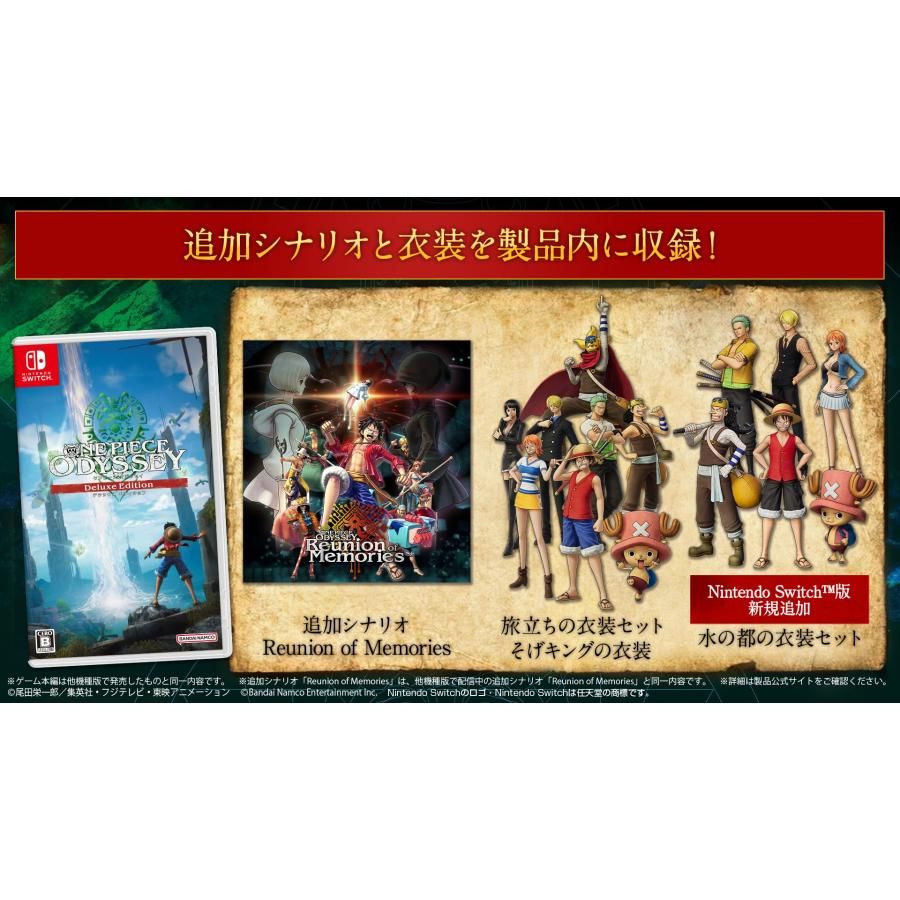 ONE PIECE ODYSSEY デラックスエディション -Switch &悪魔の