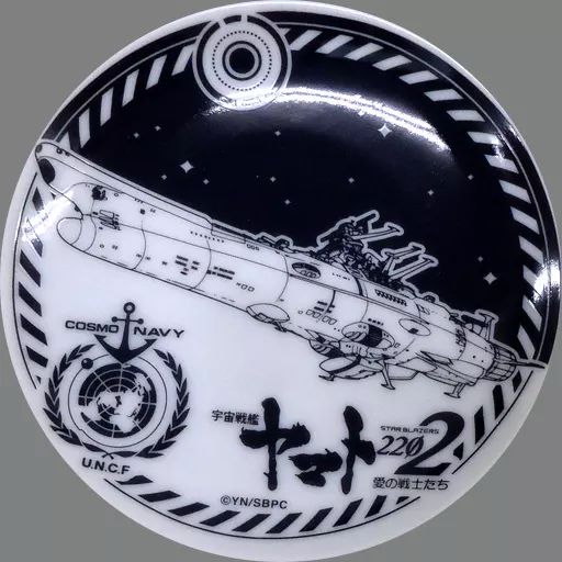 中古】皿・茶碗(キャラクター) ヤマト 豆皿 「宇宙戦艦ヤマト
