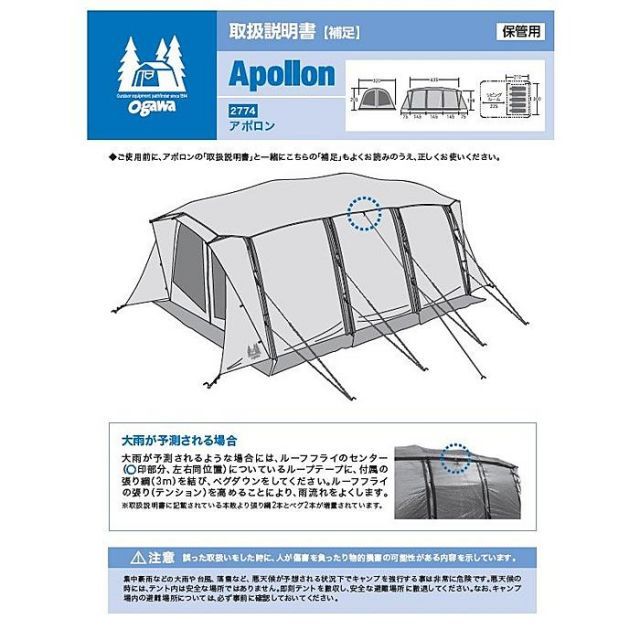 CAMPALJAPAN |アポロン|2774