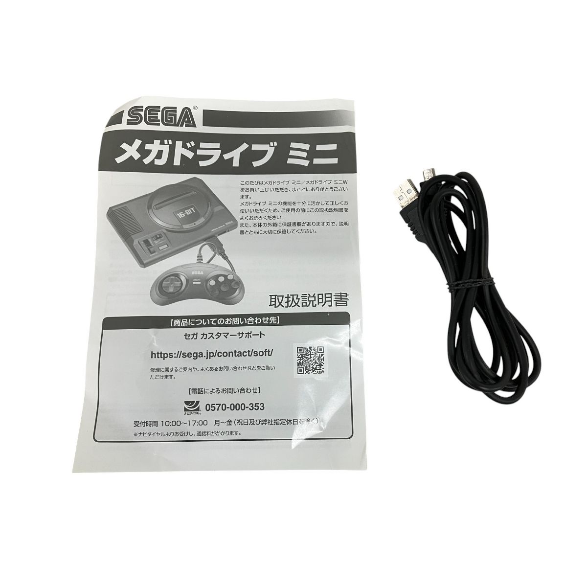 HAA-2520 メガドライブミニ