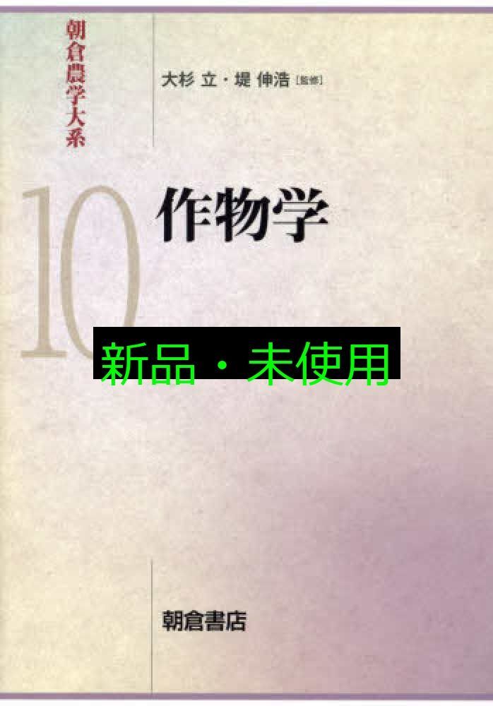 日本農業教育成立史の研究 Amazon.co.jp: 日本農業教育成立史の研究: 日本農業の近代化と