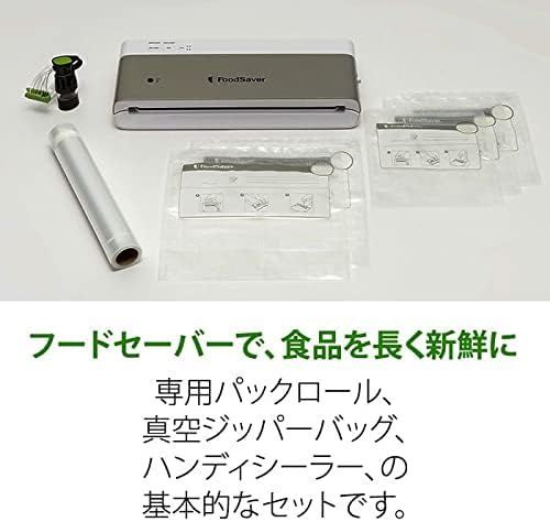 FoodSaver フードセーバー VS0195 真空パック機 セット パックロール