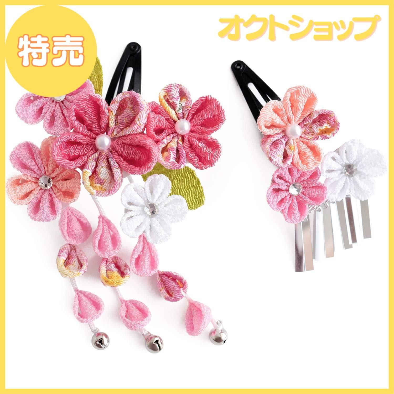 【特売】[KYOETSU] [キョウエツ] 七五三 髪飾り 3歳 7歳 つまみ細工 かみかざり 753 B 2点セット