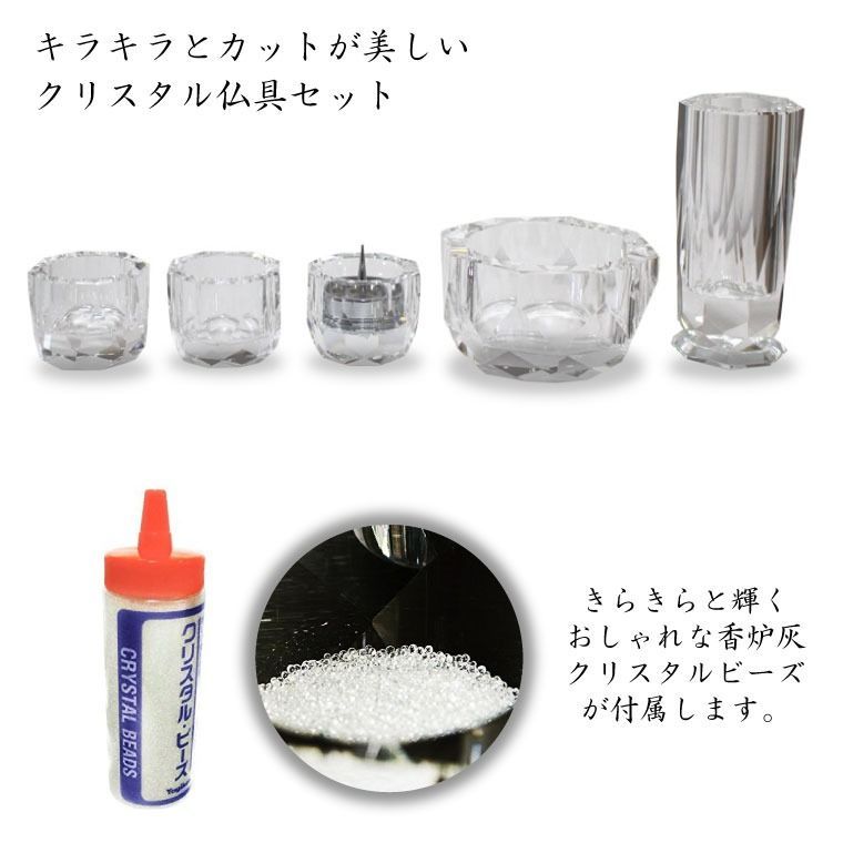 仏具セット 変色しない