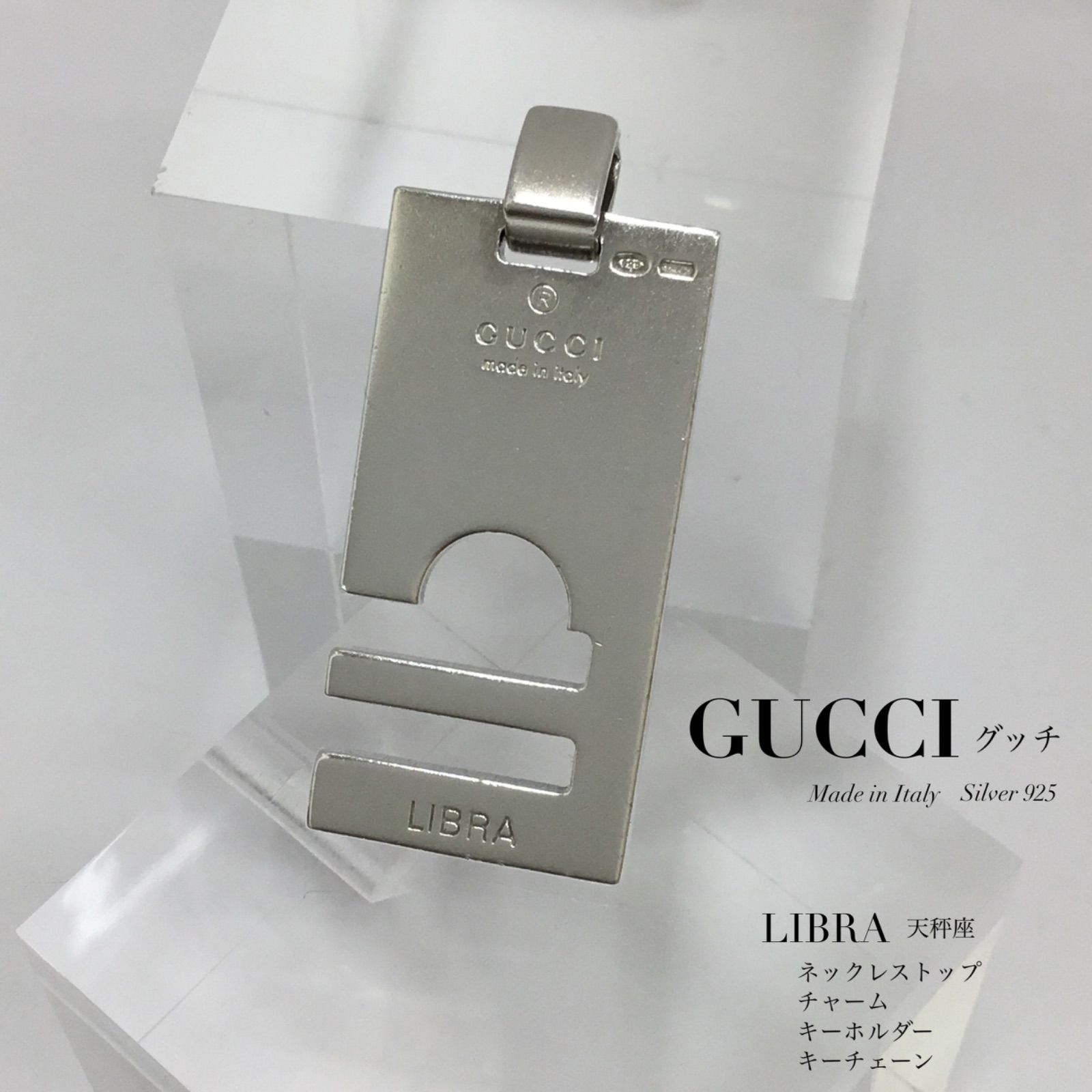 GUCCI グッチ ／ グッチプレート ペンダントトップ ／ グッチ