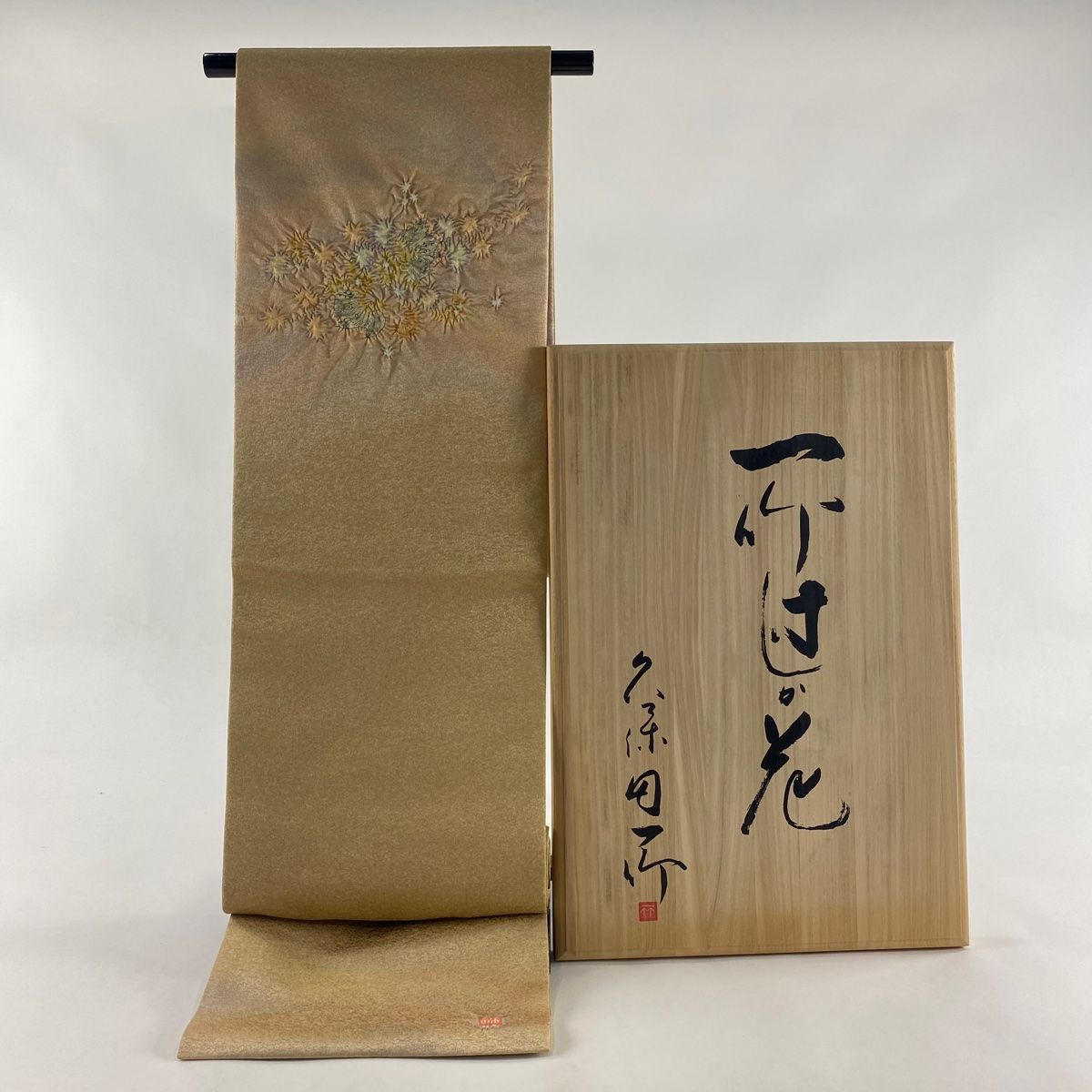 袋帯 美品 名品 落款 華文 金糸 箔 金色 お太鼓柄 正絹 【中古