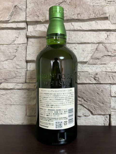サントリー 白州 NV シングルモルト ウイスキー 43度 700ml 1本 ①