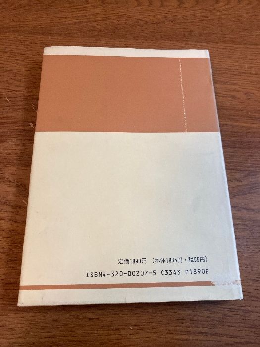 化学結晶学入門 (共立全書 20) 共立出版 斎藤 喜彦 - メルカリ